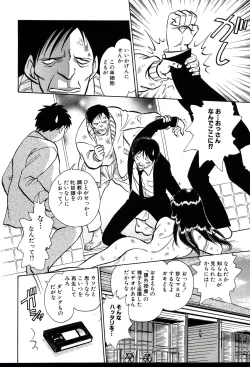 Page 166 of Owaranai Kagai Jugyou