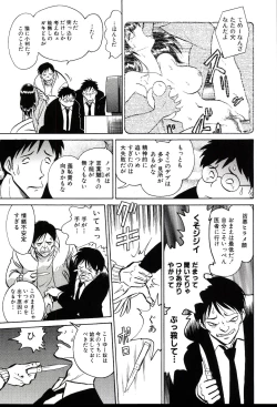 Page 167 of Owaranai Kagai Jugyou