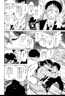 Page 168 of Owaranai Kagai Jugyou