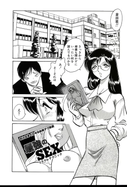 Page 16 of Owaranai Kagai Jugyou
