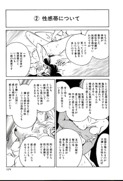 Page 177 of Owaranai Kagai Jugyou
