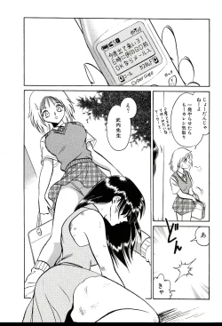 Page 186 of Owaranai Kagai Jugyou