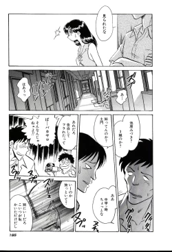 Page 191 of Owaranai Kagai Jugyou