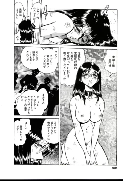 Page 194 of Owaranai Kagai Jugyou