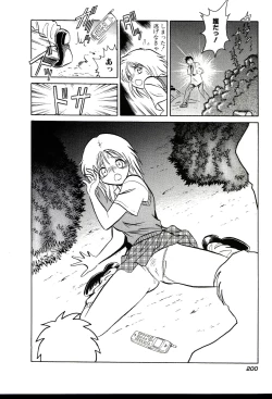 Page 206 of Owaranai Kagai Jugyou