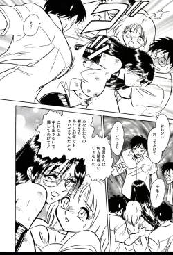 Page 212 of Owaranai Kagai Jugyou