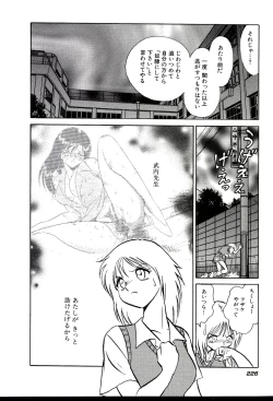 Page 232 of Owaranai Kagai Jugyou