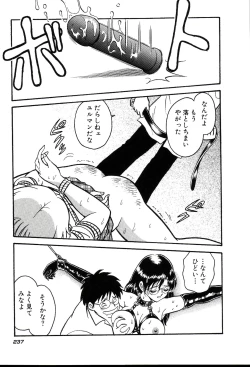 Page 243 of Owaranai Kagai Jugyou