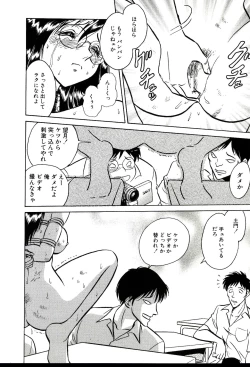 Page 260 of Owaranai Kagai Jugyou