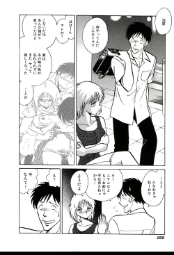 Page 264 of Owaranai Kagai Jugyou