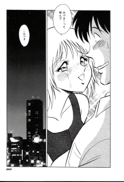 Page 269 of Owaranai Kagai Jugyou