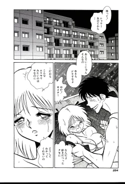 Page 270 of Owaranai Kagai Jugyou