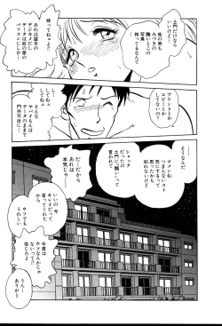 Page 279 of Owaranai Kagai Jugyou