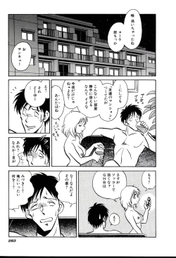 Page 289 of Owaranai Kagai Jugyou