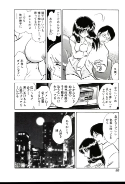 Page 28 of Owaranai Kagai Jugyou
