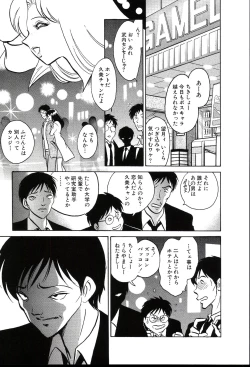 Page 29 of Owaranai Kagai Jugyou