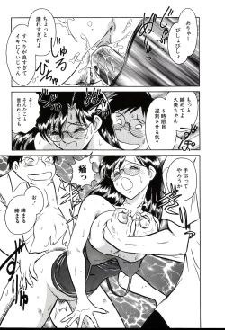 Page 307 of Owaranai Kagai Jugyou