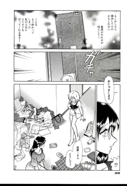 Page 314 of Owaranai Kagai Jugyou
