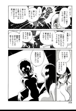 Page 324 of Owaranai Kagai Jugyou