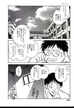 Page 326 of Owaranai Kagai Jugyou