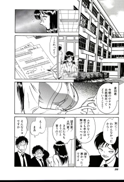 Page 32 of Owaranai Kagai Jugyou