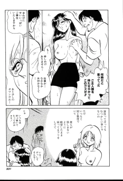 Page 337 of Owaranai Kagai Jugyou