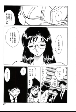 Page 33 of Owaranai Kagai Jugyou
