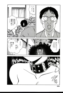 Page 340 of Owaranai Kagai Jugyou