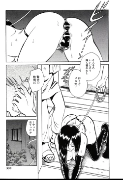 Page 341 of Owaranai Kagai Jugyou