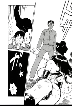 Page 350 of Owaranai Kagai Jugyou