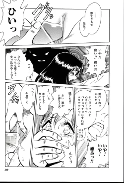 Page 45 of Owaranai Kagai Jugyou