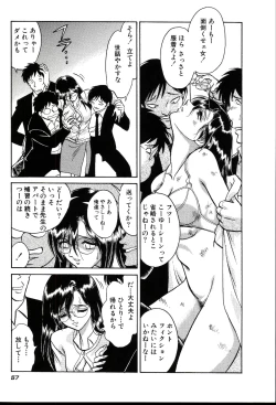 Page 63 of Owaranai Kagai Jugyou