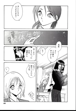 Page 71 of Owaranai Kagai Jugyou