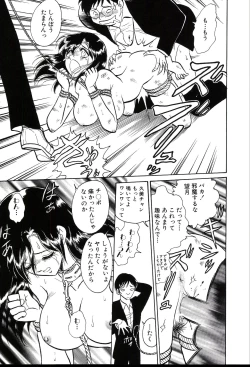 Page 87 of Owaranai Kagai Jugyou