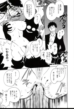 Page 97 of Owaranai Kagai Jugyou