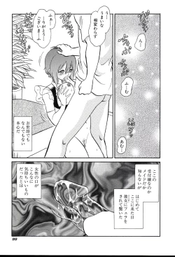 Page 101 of Gaman Dekinai Kagai Jugyou