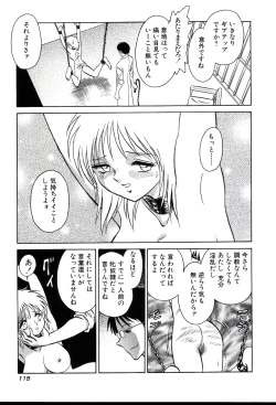 Page 117 of Gaman Dekinai Kagai Jugyou