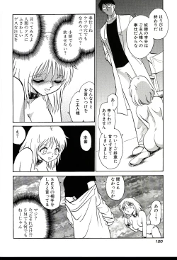 Page 122 of Gaman Dekinai Kagai Jugyou