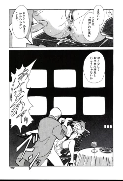 Page 139 of Gaman Dekinai Kagai Jugyou