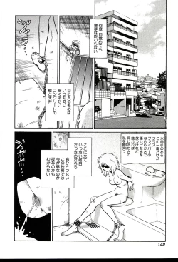 Page 144 of Gaman Dekinai Kagai Jugyou