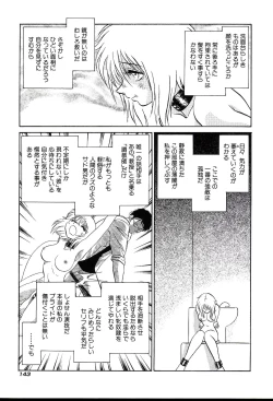 Page 145 of Gaman Dekinai Kagai Jugyou