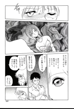 Page 153 of Gaman Dekinai Kagai Jugyou