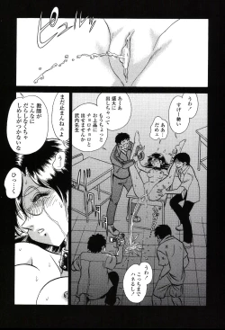 Page 161 of Gaman Dekinai Kagai Jugyou