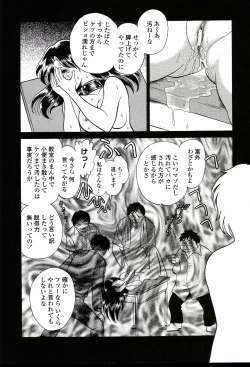 Page 162 of Gaman Dekinai Kagai Jugyou