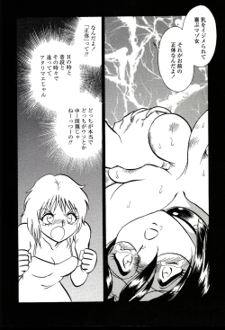 Page 174 of Gaman Dekinai Kagai Jugyou