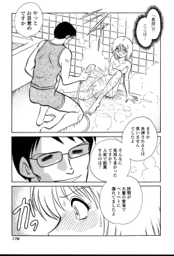 Page 181 of Gaman Dekinai Kagai Jugyou