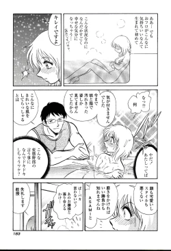 Page 185 of Gaman Dekinai Kagai Jugyou