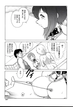 Page 189 of Gaman Dekinai Kagai Jugyou