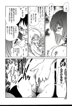 Page 192 of Gaman Dekinai Kagai Jugyou