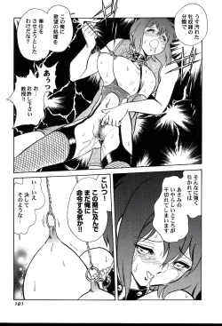 Page 193 of Gaman Dekinai Kagai Jugyou